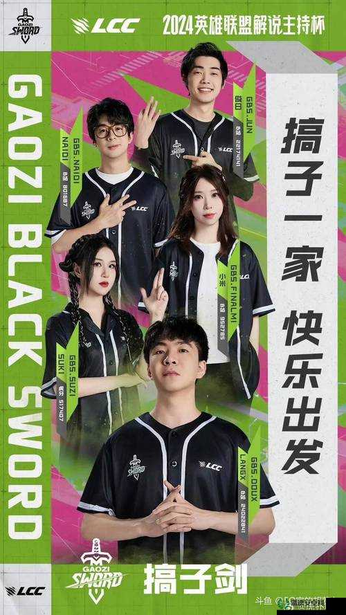 2023 V5战队最新成员名单揭晓，他们的战术革新将如何深度改变游戏格局？