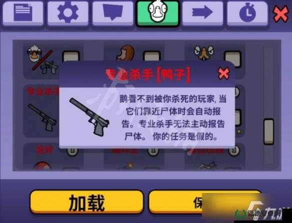 鹅鸭杀专业杀手怎么玩？全面攻略揭秘，悬念重重等你来解！