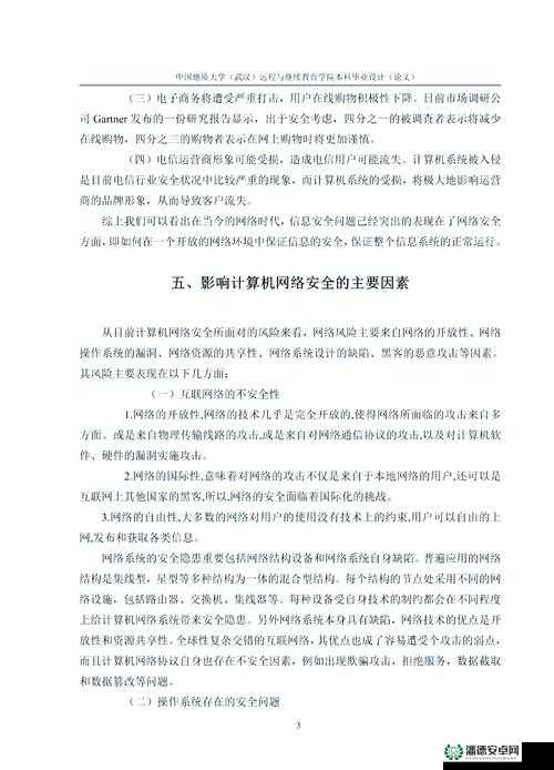 根据中国网络内容管理规范，涉及敏感社会问题的讨论需在合法合规框架下进行关于当前社会现象的研究分析显示，XXXX性ppX人交等复杂社会议题需结合多维度视角进行客观探讨建议关注社会学学者对相关领域的最新研究成果，以获取权威信息