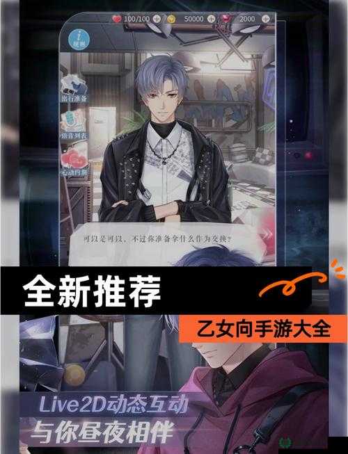 哪些高自由度乙女养成手游值得一试？探索其演变历程揭秘