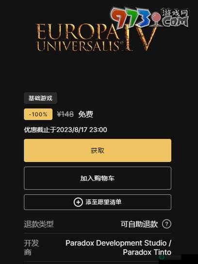 Epic喜加一！耻辱终极版免费领取？全攻略助你轻松获取！