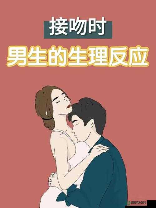 男朋友接吻时把手伸到内裤揉：亲密行为中的边界与沟通如何影响情侣关系？