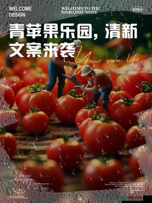 青苹果乐园官网到底有何独特之处？带你全面探索青苹果乐园官网的精彩世界