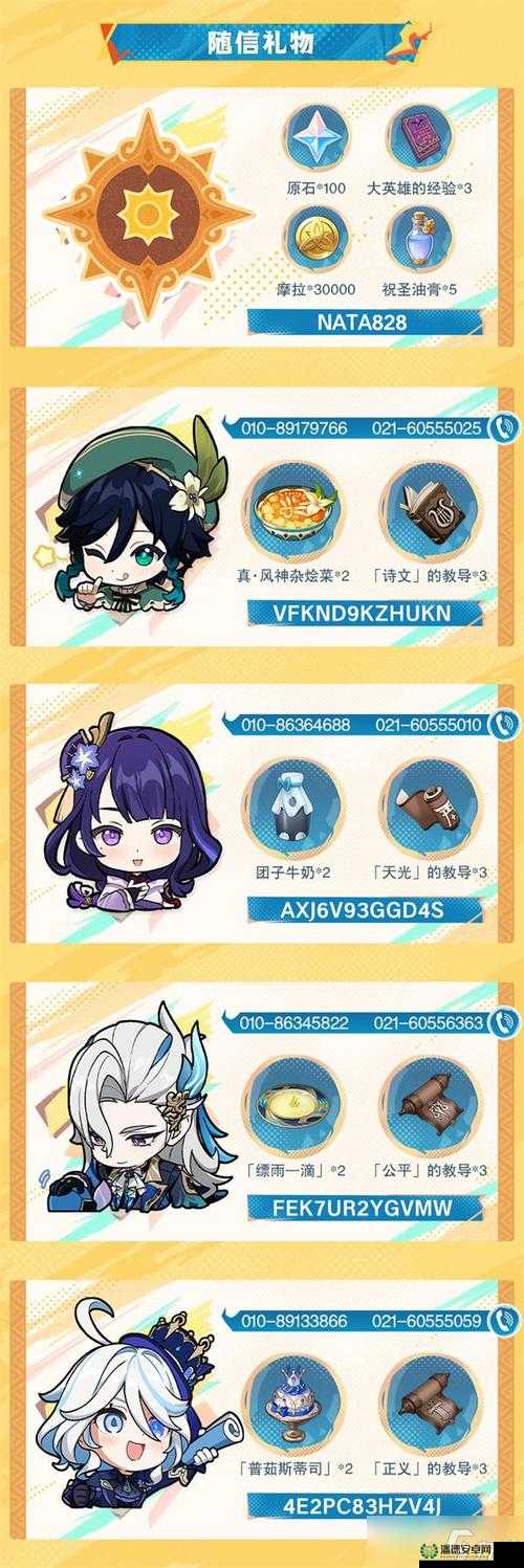 原神2022年12月26日最新兑换码是什么？快来领取攻略！