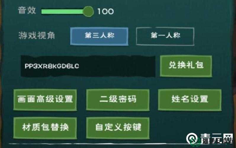 创造与魔法12月26日新礼包兑换码是什么？最新详情解析！
