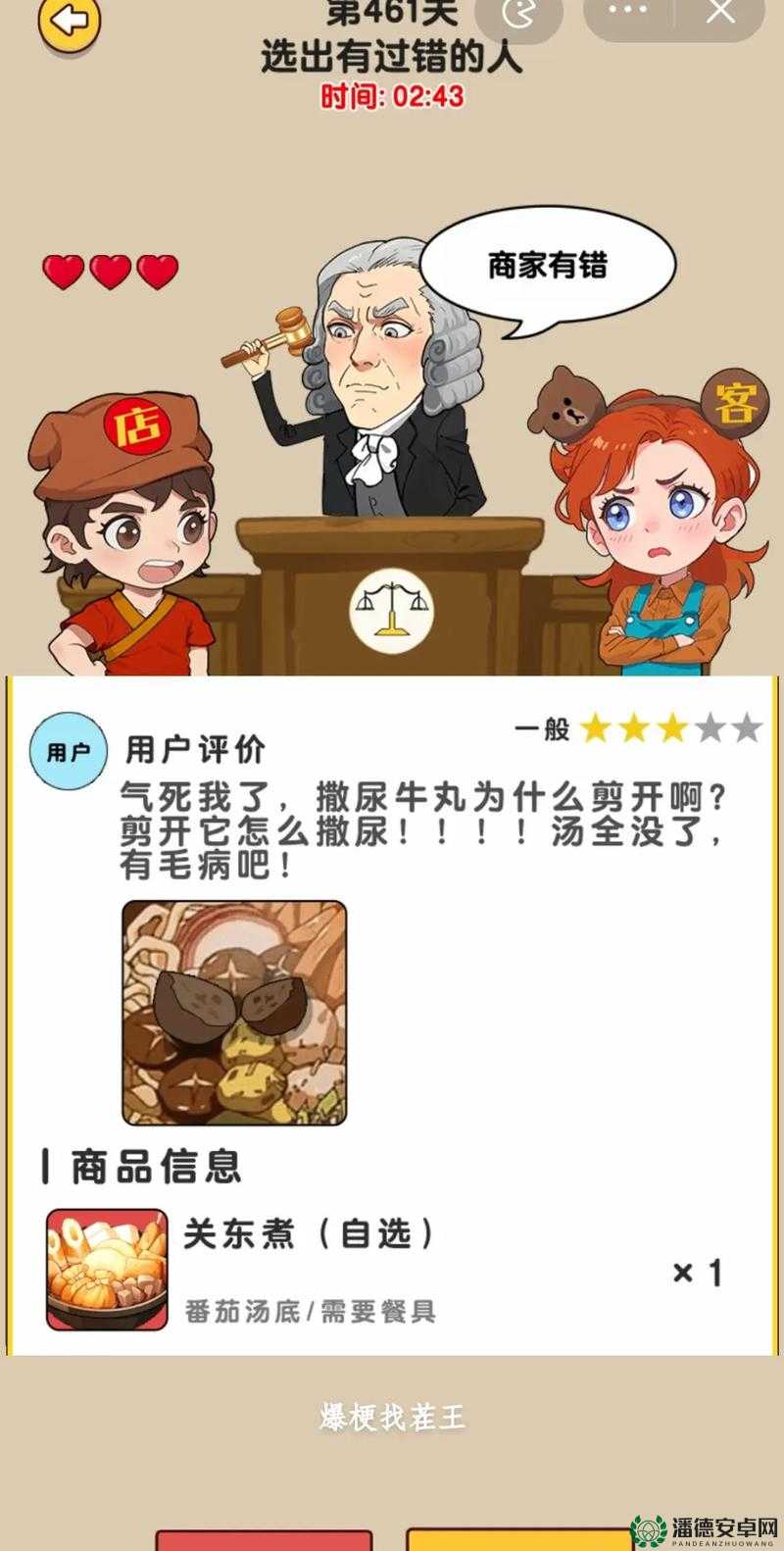 汉字找茬王第139关如何巧妙通关？未来玩法会有哪些革命性变革？
