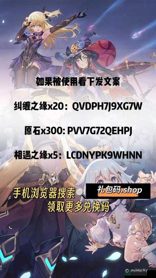 原神2022年12月22日最新兑换码怎么用？底层逻辑与操作映射全揭秘！