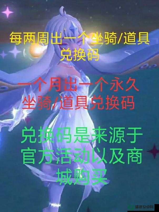 创造与魔法12月22日最新礼包兑换码究竟是什么？深度解析来了！