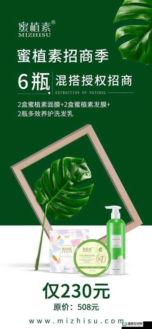 蜜植素代理怎么做？全面解析蜜植素代理的条件、流程与优势