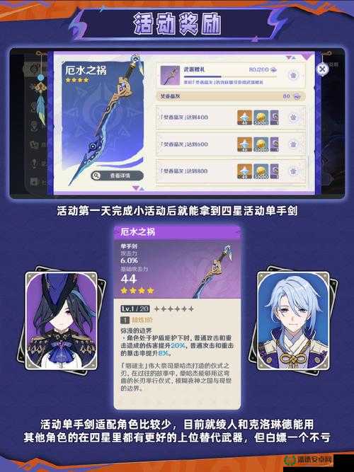 原神脆脆噼咔绯樱饼怎么做？完美完成技巧大揭秘！
