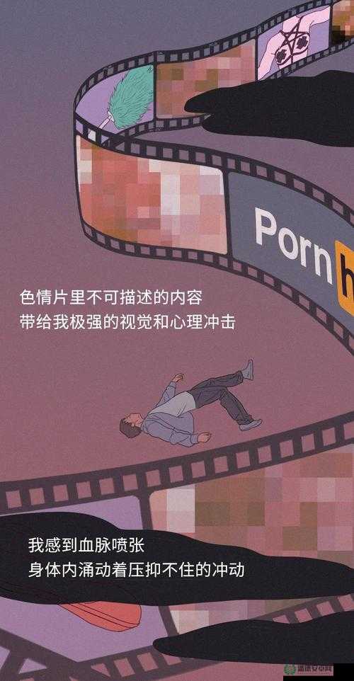 揭秘性色老头odvideos背后的真相：网络热议背后的故事与影响深度解析