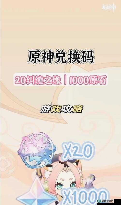 原神2022年12月16日最新兑换码是什么？详解来了！