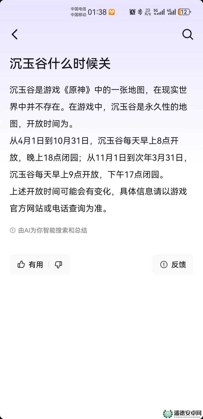 原神玩家必看，决意试炼如何完美通关？深度解析来揭秘！