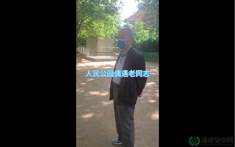 ChineSe 老头 Gay 片 TV：探索中国老年同性恋群体的真实故事