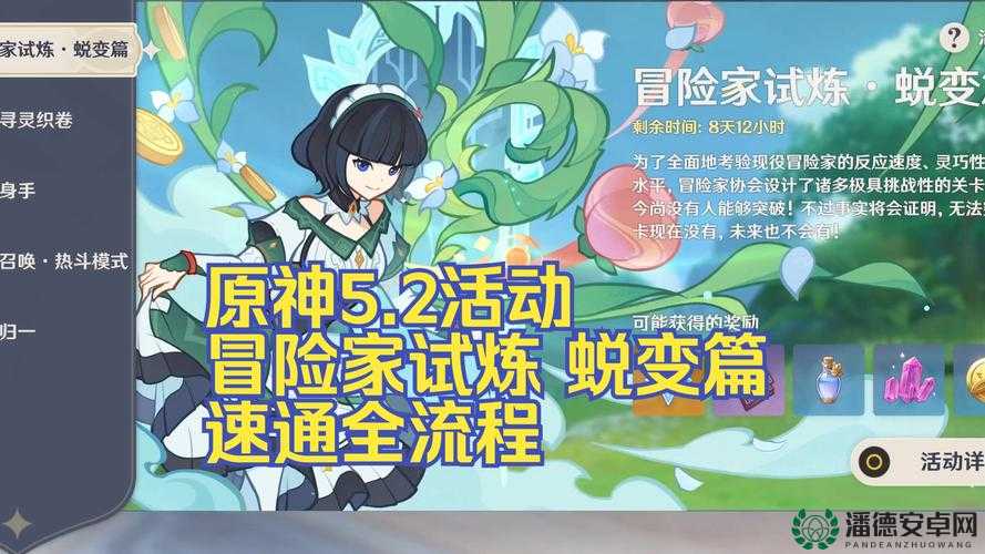 原神啸卷试炼如何完美通关？全面攻略揭秘挑战秘诀！
