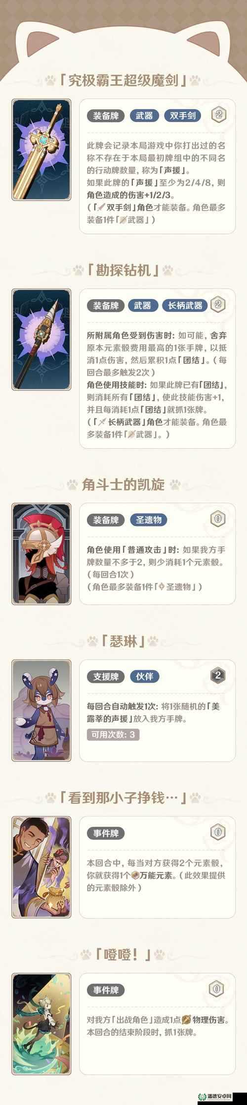 原神七圣召唤重云角色属性曝光，玩法将迎来哪些革命性变化？