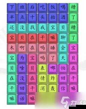 汉字找茬王第123关究竟如何巧妙通关？全攻略揭秘！