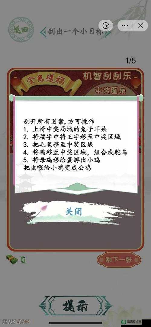 汉字找茬王第120关究竟如何巧妙通关？深度解析来揭秘！