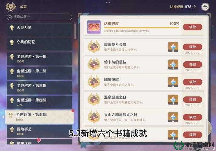 原神玩家必看，如何解锁神秘成就如我是我非我相，方法揭秘？
