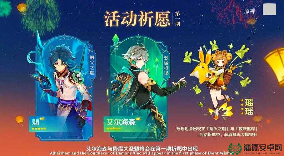原神3.3版本复刻角色究竟有哪些？经典再现，星光璀璨引悬念？