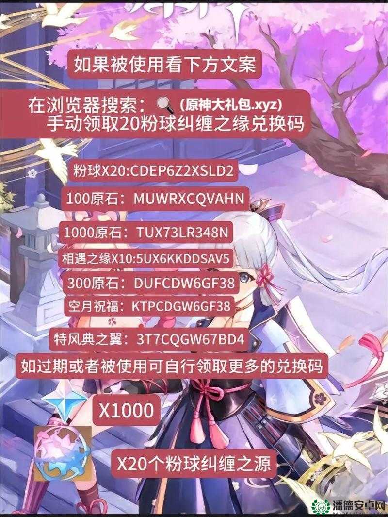 原神2022年12月7日最新兑换码究竟是什么？快来一探究竟！