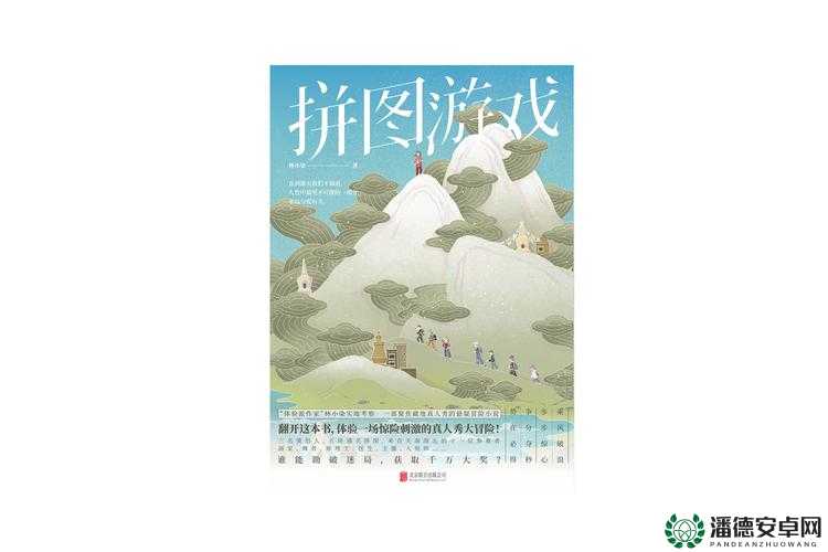 哪些拼图手游适合大人玩？预见玩法革命，未来惊喜盘点！