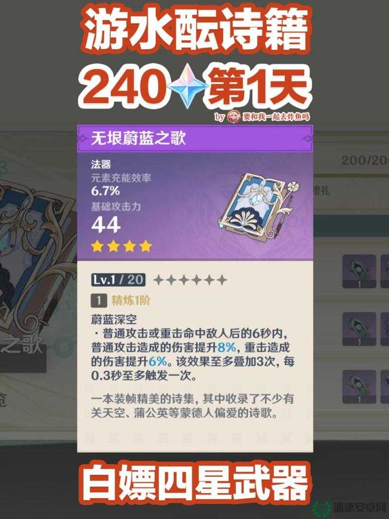 原神加尔恰的赞歌任务完成方法是如何一步步演变的？
