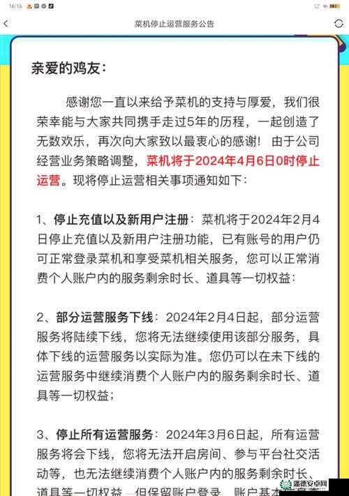 王者荣耀2022年12月6日为何突然停服一天？背后原因揭秘