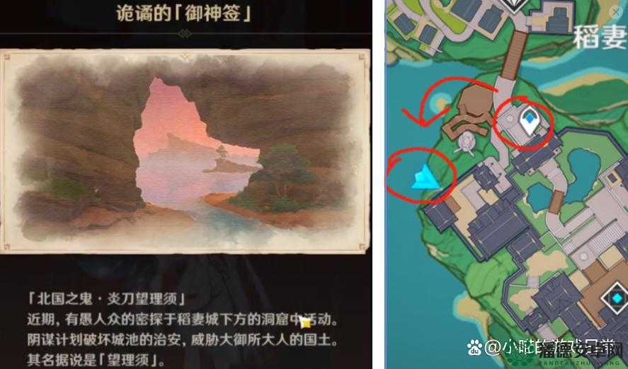 原神玩家必看，如何完成充满悬念的特别御神签世界任务？