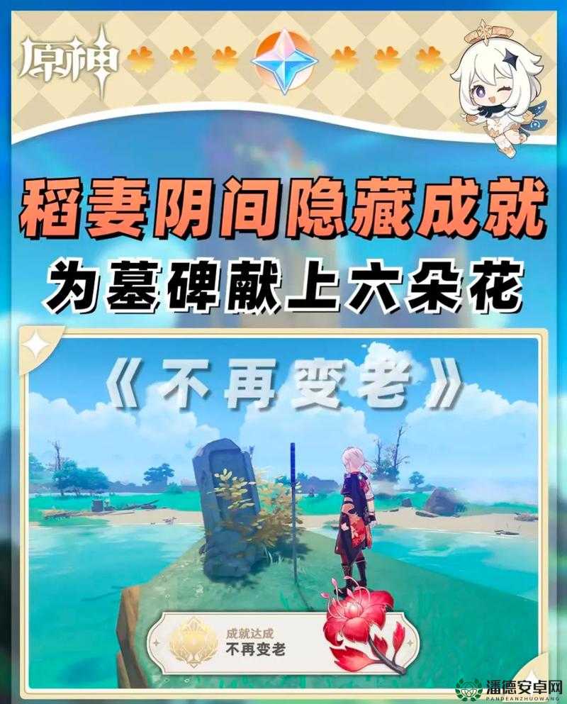 如何在原神中解锁隐藏的一千零一杯咖啡成就？揭秘达成方法！