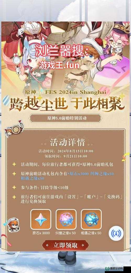 原神2022年12月2日最新兑换码是什么？详细解析带你揭秘！