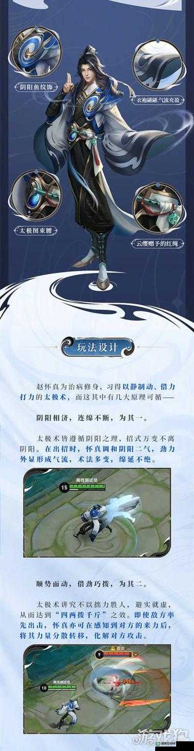 王者荣耀新英雄赵怀真何时震撼上线？官方时间揭晓引悬念！
