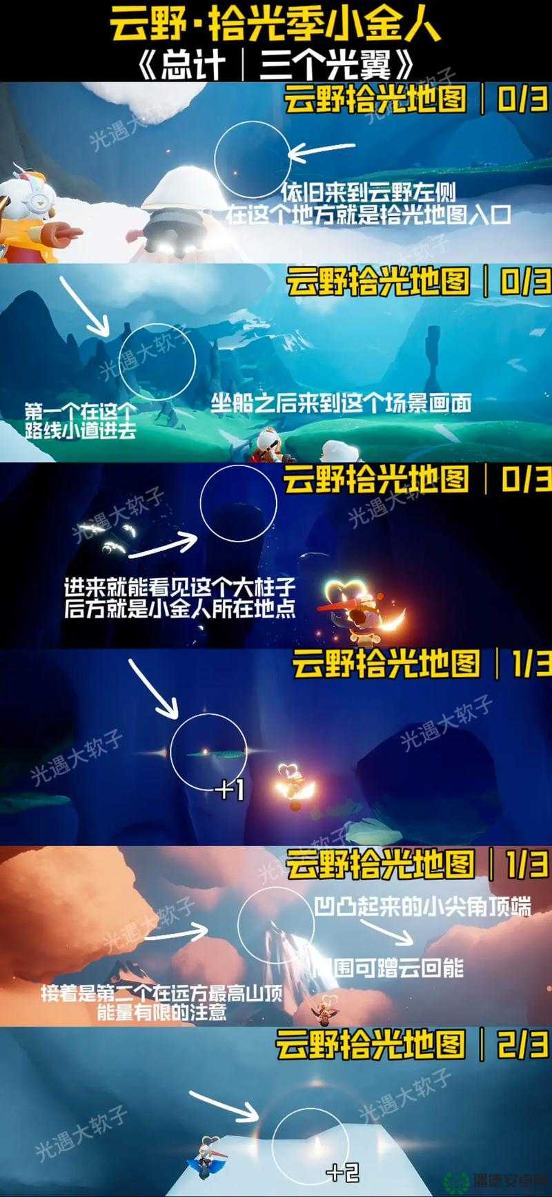 光遇圣诞节先祖究竟藏身何处？快来探寻最新位置分享！