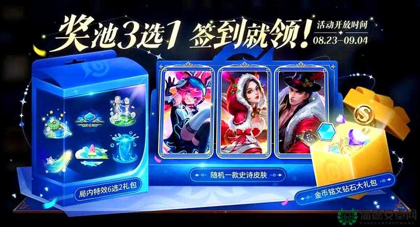 王者荣耀英雄训练场如何轻松领取史诗皮肤？领取方法详解