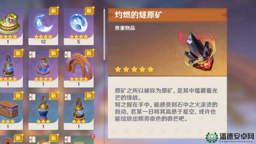 如何在原神三部曲燃灼之炉中轻松通关？深度解析与全面攻略