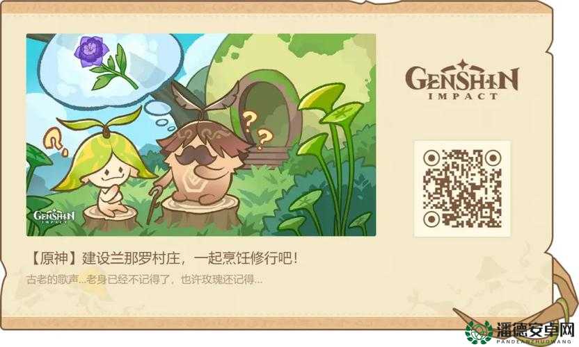 原神无忧梦乡，第一天如何达成完美结局？完成方法演变史揭秘！