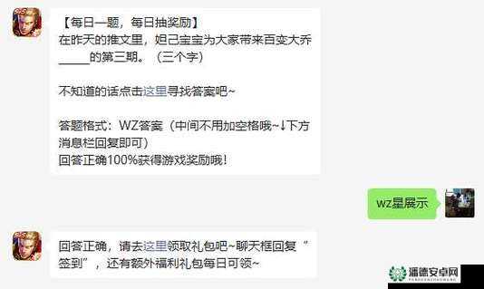 王者荣耀2022年11月22日微信每日一题答案究竟是什么？
