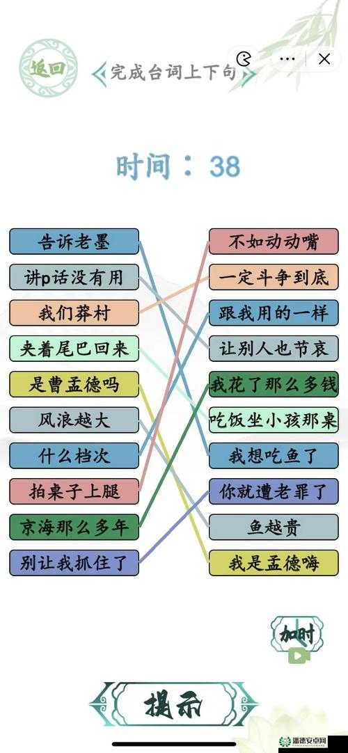 汉字找茬王第102关究竟如何通关？全面解析等你来看！