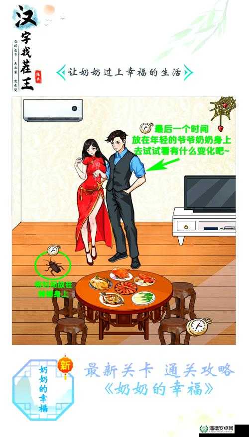 汉字找茬王第八十六关如何巧妙通关？全解析带你揭秘！