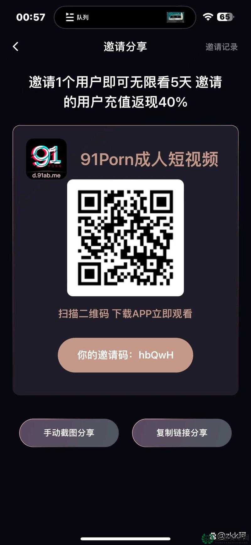 9.1 短视频极速版全免费，真的吗？它有哪些独特优势和精彩内容呢？