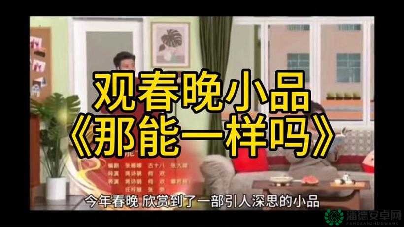 吃春晚药后有多疯狂第一季到底是怎样的？引发全网热议的焦点探秘