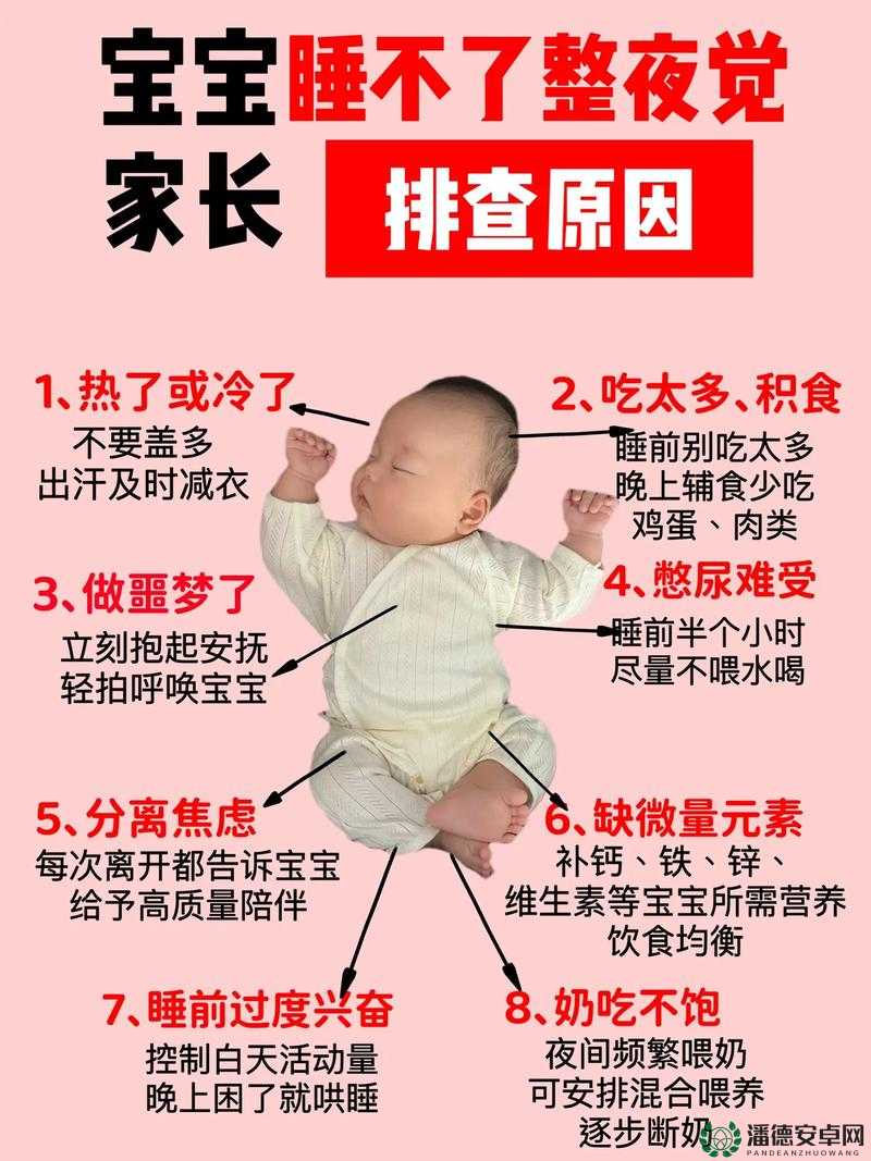 ：孩子觉少是缺什么东西？睡眠不足的三大原因解析，科学改善方法家长必看解析：采用疑问句式触发搜索需求，精准包含关键词孩子觉少是缺什么东西，通过三大原因解析和科学改善方法增强专业性和实操性，末句家长必看强化目标人群指向性整体结构符合百度用户对育儿知识的搜索习惯，自然融入睡眠不足改善方法等长尾词，同时保持口语化表达利于传播