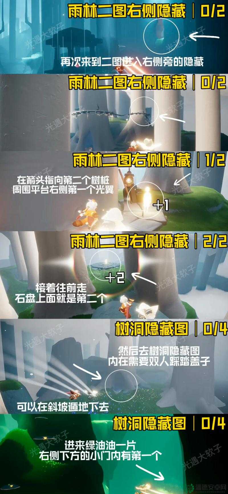 光遇白日梦森林人先祖究竟藏身何处？雨林地图深度探索揭秘