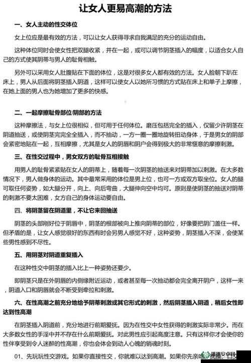 有哪些让男人性兴奋的方法？