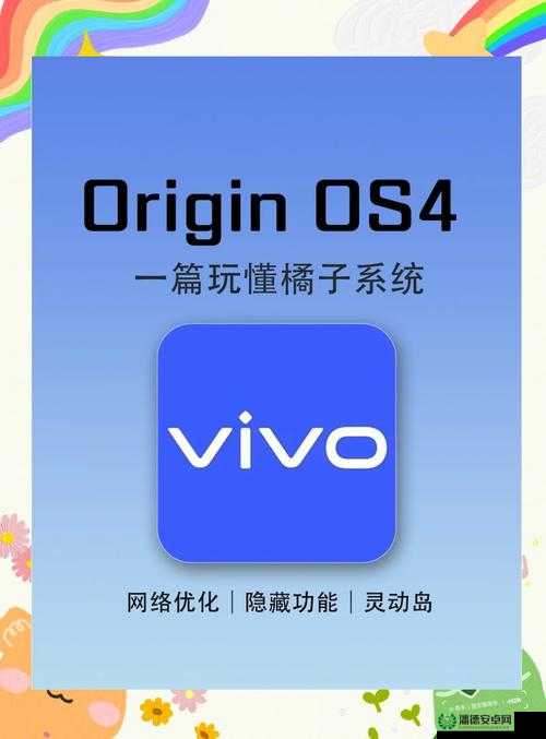 下载 3.0.3 版本 vivo 如何实现每天无限免费？快来一探究竟