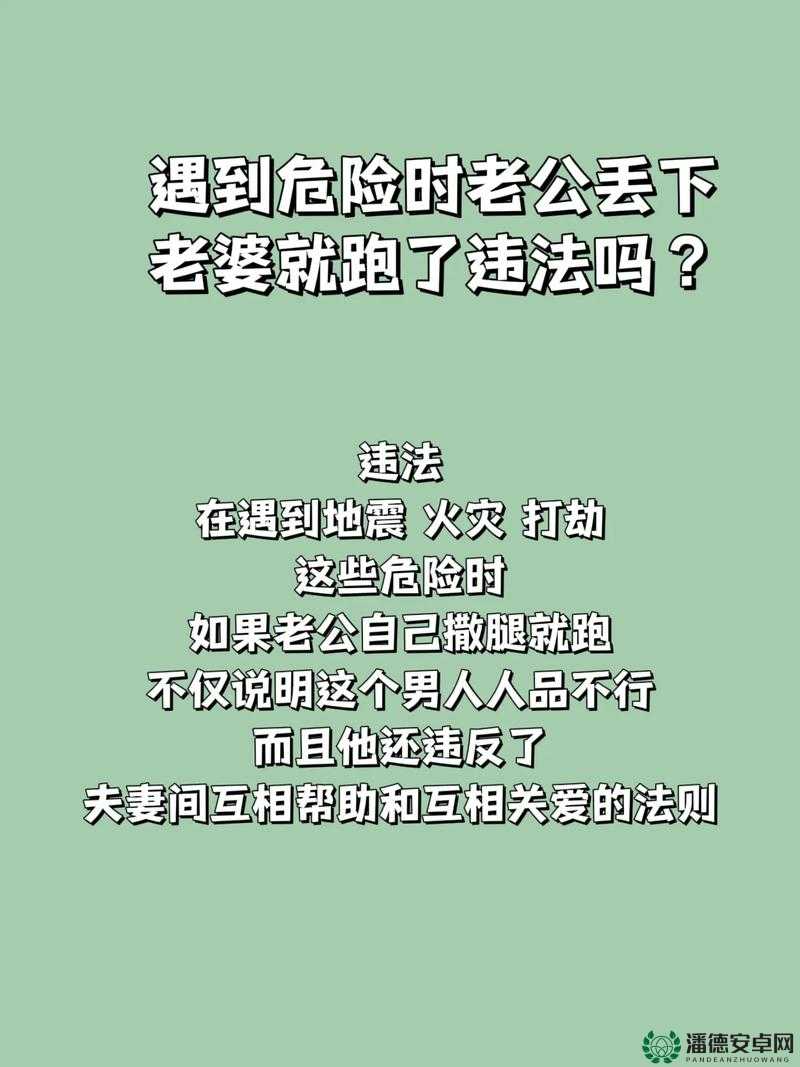 老婆出轨老公电话打过来，她竟说在跑步