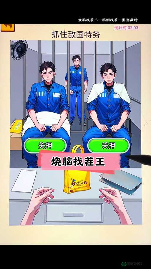 汉字找茬王第七十五关如何巧妙通关？全攻略揭秘等你来探！