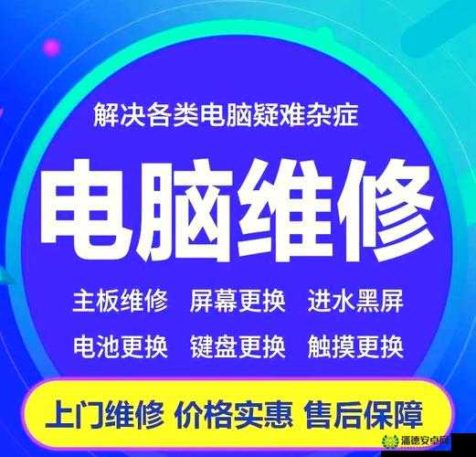 08修电脑百度云资源网盘：免费下载最新电脑维修教程与工具大全，轻松解决各种电脑问题