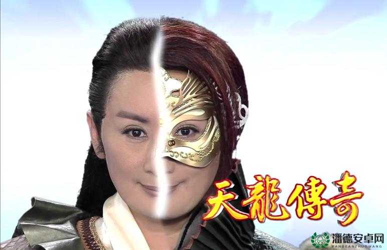 天美传奇 MV 免费欣赏，究竟有何独特魅力？快来一探究竟
