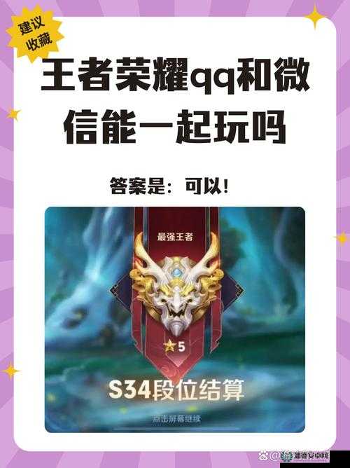 王者荣耀QQ微信星会员如何关联账号？详细步骤揭秘！